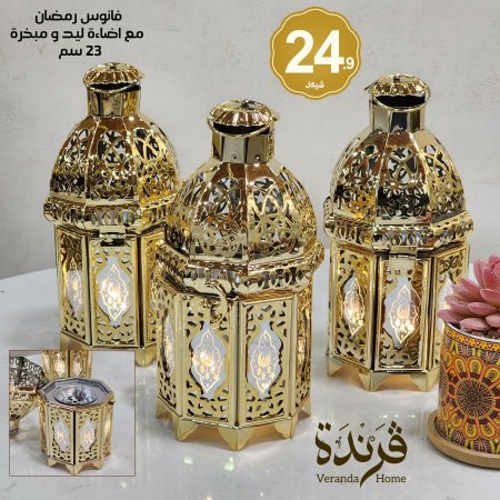 فانوس رمضان 23 سم مع اضاءة ليد ومبخرة